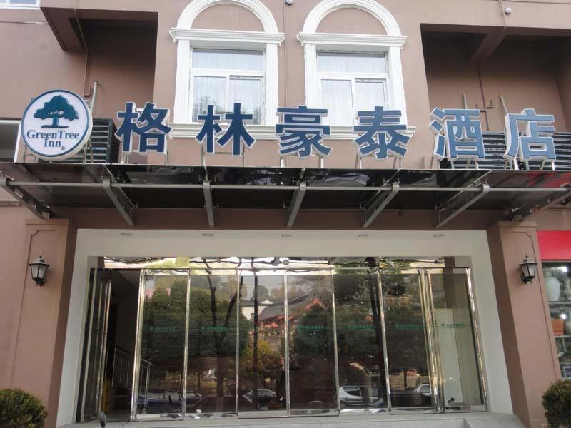Greentree Inn Jiangsu Nanjing Xinjiekou Wangfu Avenue Express Hotel Экстерьер фото